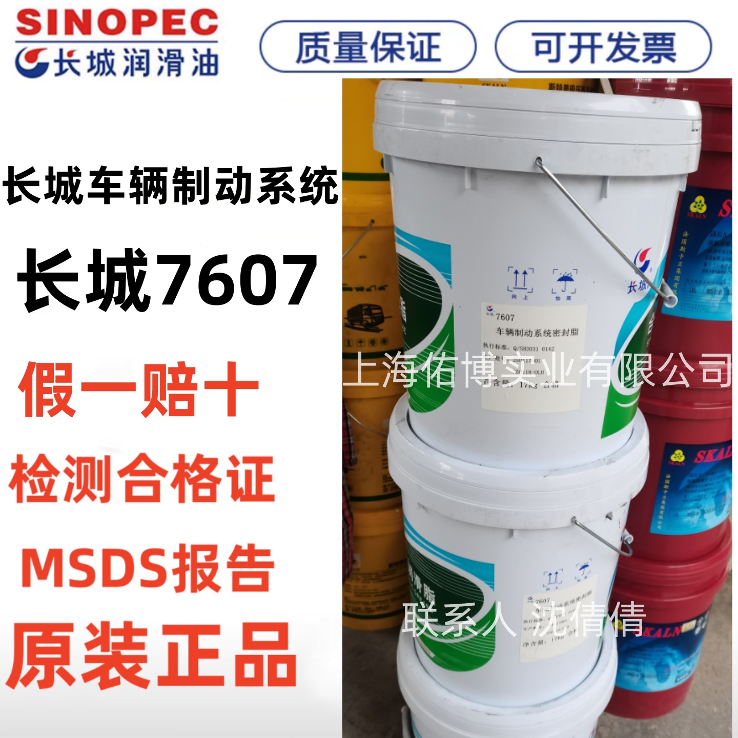 长城牌7607号车辆制动系统密封脂 长城7607合成润滑脂 17kg一平