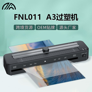 New cross-border photo laminating machine household photo plastic sealing machine A3 plastic machine office document laminating machine