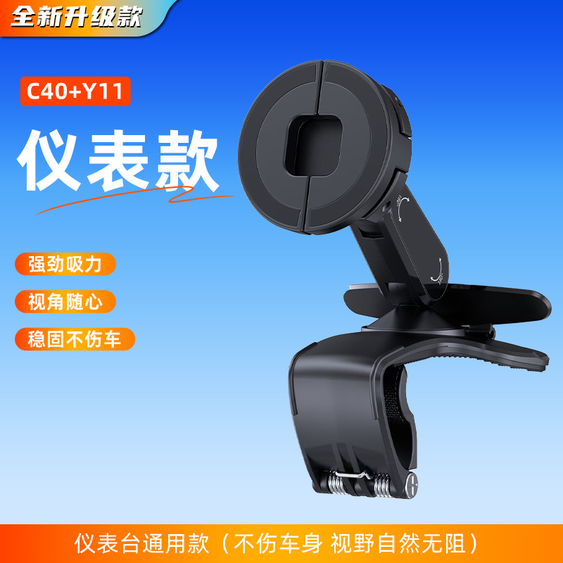 C40+Y11 대시보드 범용 모델