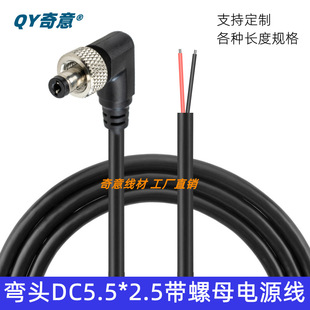 dc5.5*2.5���^�Դ�� ����ĸ�y�ݽz5521�i����DC���^���L��1.5��