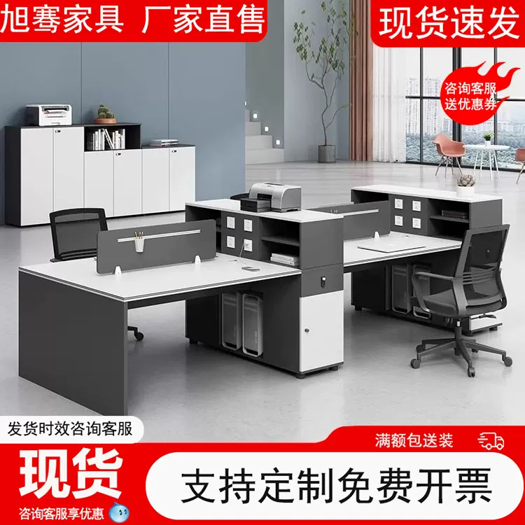 办公桌简约现代职员办公桌椅组合办公室员工财务电脑桌卡座工位