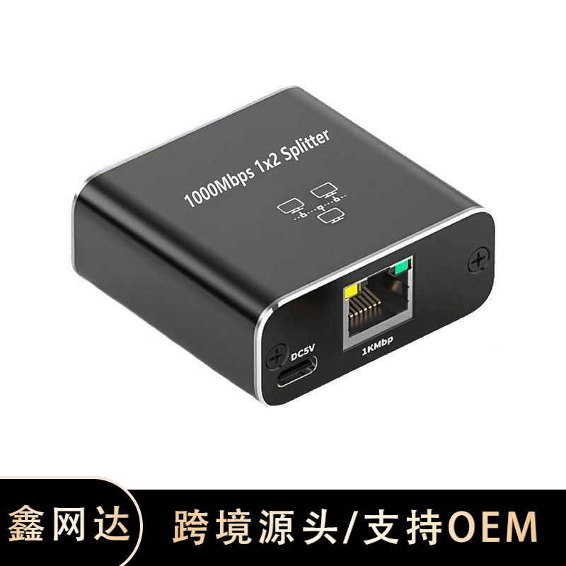 RJ45ギガビットネットワーク分配器ブロードバンドルーティングスイッチ百兆一分二三四ネットワークケーブル分線エクステンダ