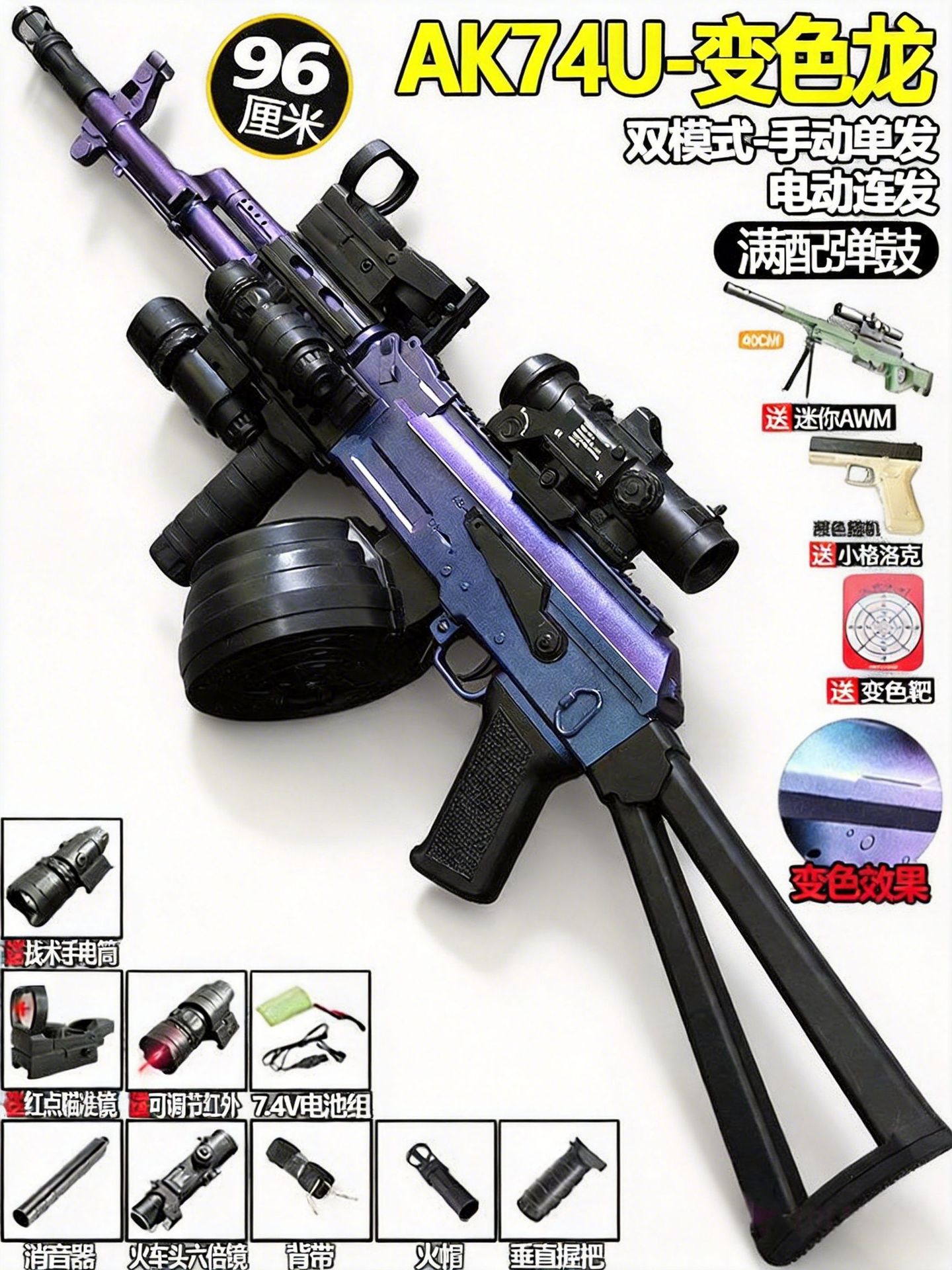 [Fully equipped with drums] New large size AK74U Chameleon (manual electric 7.4v…