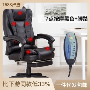 Computer Chair Home Office Chair Reclining Boss Chair Massage Foot Rest Lifting Swivel Chair Modern Simple Live Seat Chair