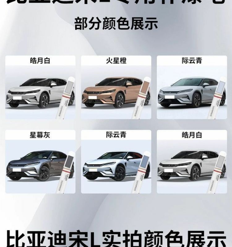 Byd Song L Touch-Up Pen Glory Version Haoyue White Scratch Wax Dot Paint Pen Original Paint Scratch Repair Special New