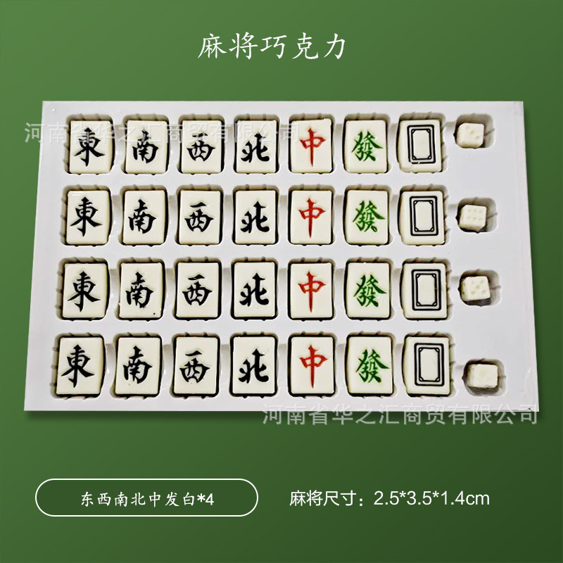 희끄무레 한 마작 (28 조각)