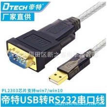 ����DT-5002E USB�DRS232���ھ�0.5�� USB�D232���ھ� USB���ھ�