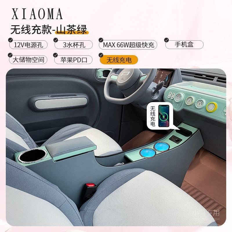 Suitable for the 2026 New Model of the Bestune Xiaoma: Armrest Box Modification for the Shining Horse, the Exquisite Horse, the Smart Horse, and the Cute Horse Central Console