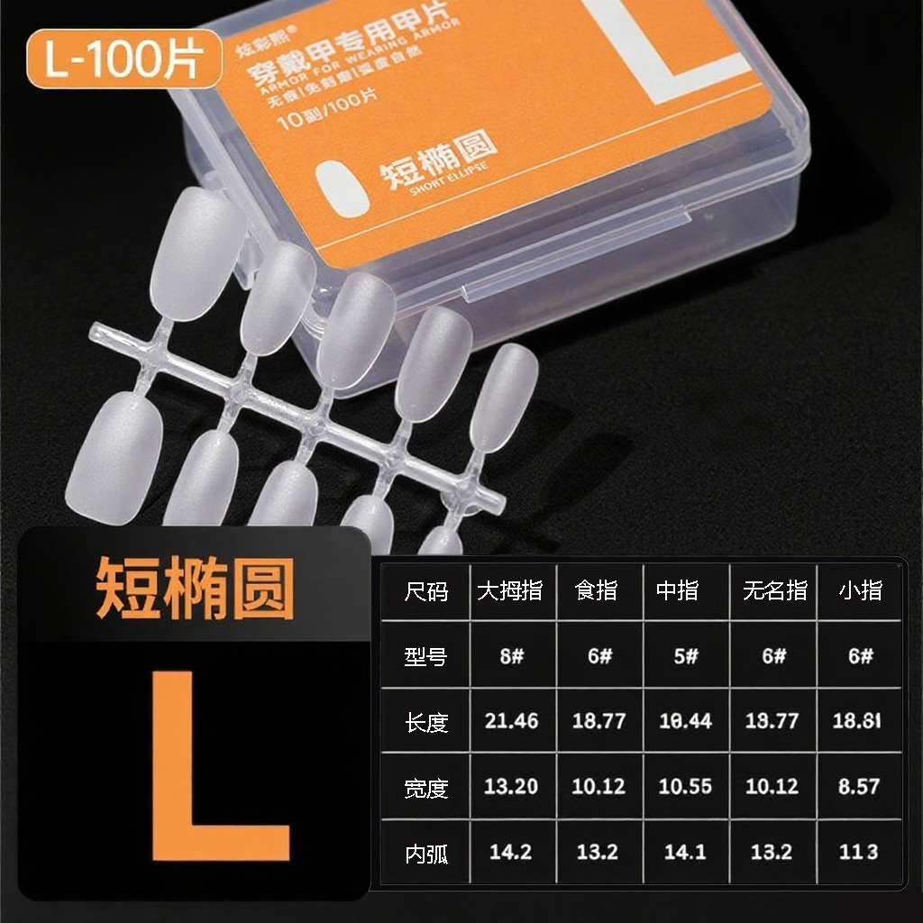 Clase de uñas de código de división sin grabar esmalte de manicuría especial de almendras largas uñas cortas para usar uñas transparentes sin marcas escalera larga media larga