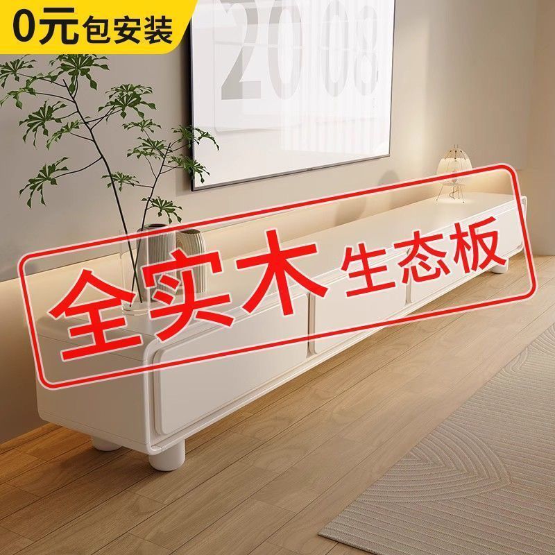 全实木奶油风落地电视柜家用客厅现代简约收纳储物茶几电视柜组合|undefined