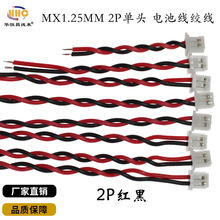 MX1.25MM 2P���^ 늳ؾ� ���^�� �g�� �ڼt �t�� ��̖�� �黨��