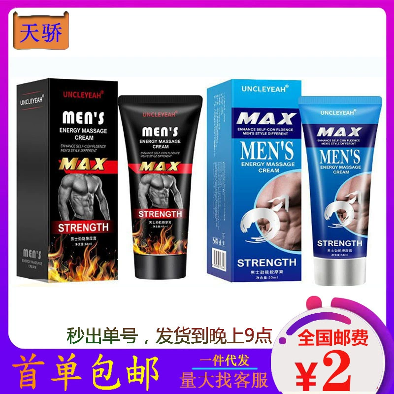 [Официальный] Anke Yan MAX Мужской массажный крем Jinneng Частные части Техническое обслуживание Фабрика секс-принадлежностей