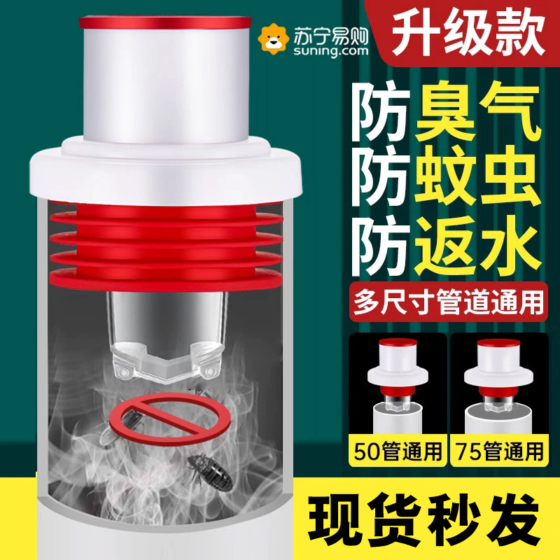 下水管密封塞防返臭神器厨房下水防反水溢水堵口器墙排下水道密封