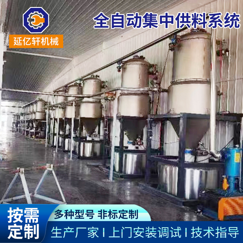 PE颗粒全自动供料机 全自动集中供料系统PVC型材中央供料系统供料