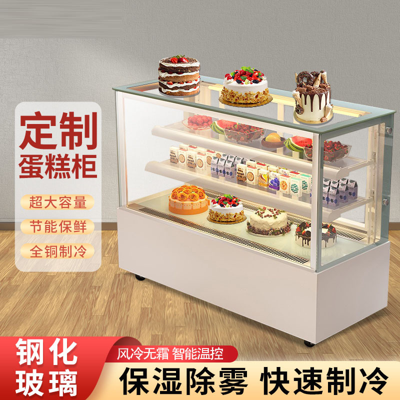 麦丰蛋糕柜冷藏展示柜商用水果甜品西点风冷保鲜柜直角圆弧
