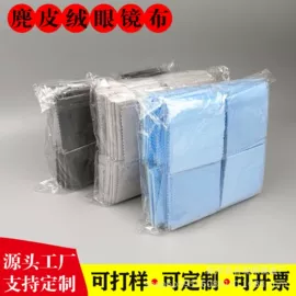 眼镜布;眼镜盒/包;眼镜清洗剂