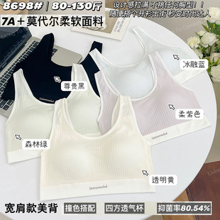 Women's Modal Beauty Back Wide Shoulder Strap Vests Type No Steel Ring Fixed Cup U-shaped Push-up Underwear 8698 Beauty Back