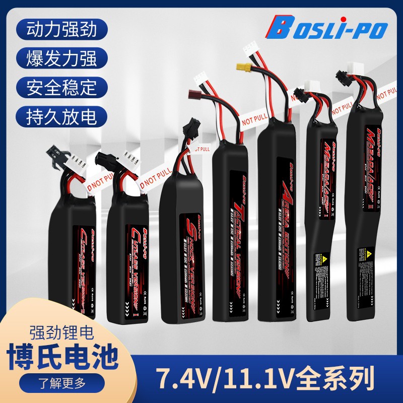 博氏电动玩具电池11.1V锦明9短剑仁祥模型发射器托芯聚合物锂电池