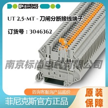 �����˹ UT 2,5-MT - ��բ�ֶϽ��߶��� 3046362 �ֻ���ɢ�ɿ�Ʊ