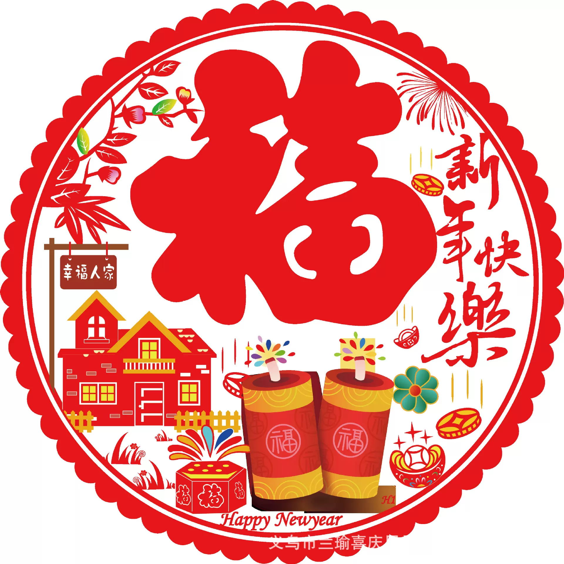 2026马年新款静电贴窗贴玻璃贴植绒窗花春节剪纸福字窗贴厂家批发