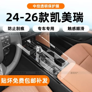 Toyota Camry 9-cu nəsil üçün mərkəzi konsol, sürət qutusu, ekran filmi