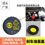 江铃吉利刹车汽车油箱盖