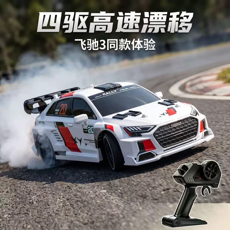 Cross-Border New Product 1:24 Rc Four-Wheel Drive Drift Car Rechargeable High-Speed Competitive Tail-Swinging Remote Control Car Toy Car Model