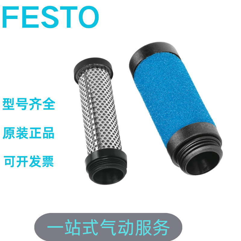 FESTO费斯托过滤器滤芯LFP-D-MAXI-40M 363664 LFMAP-D-MAXI 1626