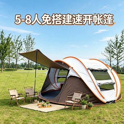 Outdoor quick-open tent for 5-8 people, fully automatic, sun-proof, breathable, portable folding tent for camping