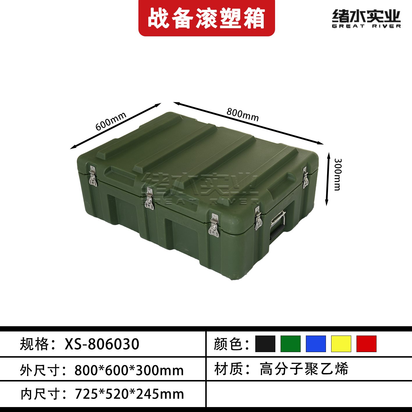 Caja de plástico rodante verde militar al aire libre, caja de almacenamiento, caja de equipo de transporte, caja de lanzamiento aéreo, caja médica de munición, caja de reserva de campo