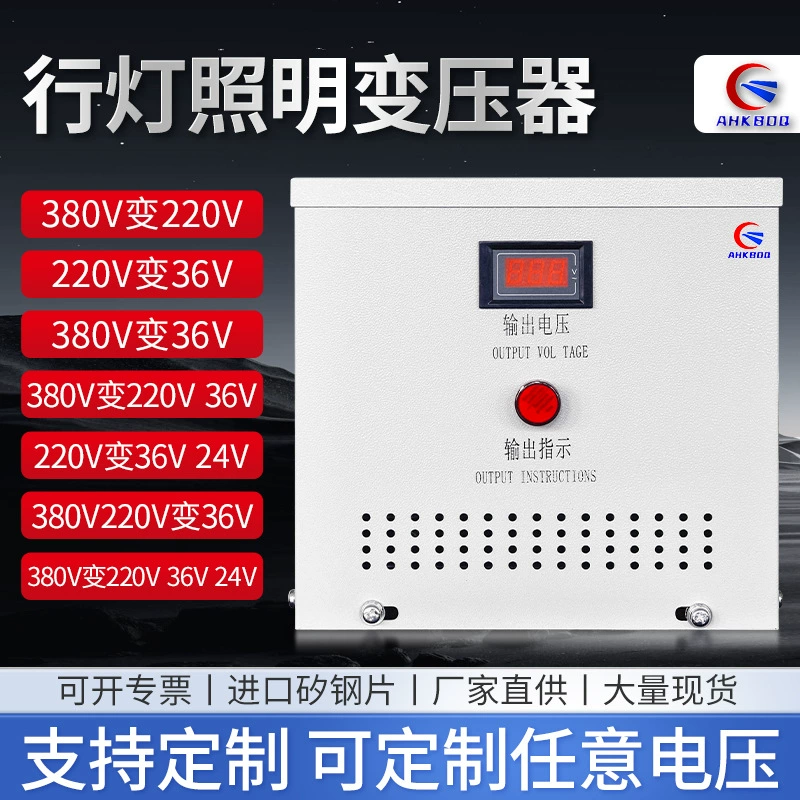 Производитель поставляет изоляционный трансформатор JMB-5KVA380V на 36В для освещения, трансформатор для ламп 220В на 24В с 12 выводами для светодиодов.