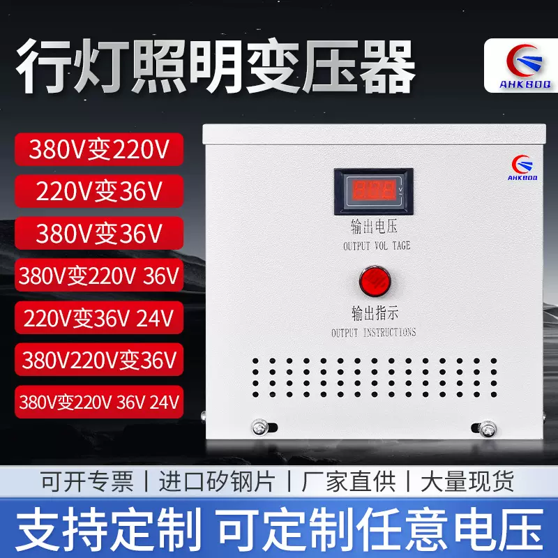 厂家供应JMB-5KVA380V变36V照明隔离220V变24V12行灯变压器led