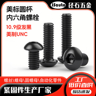 ASME����10.9�A�^�����ǈA����˨ 1/4~1/2����UNC�l�����^�ݽz