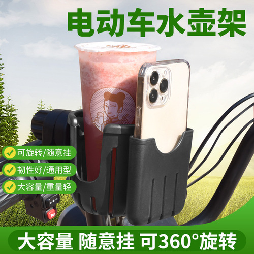 Electric car milk tea rack battery motorcycle water cup holder bicycle water bottle holder children's bicycle holder cup holder