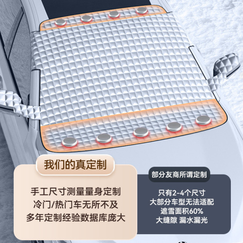 Car snow cover, car front windshield and snow cover, anti-freeze cover, windshield, anti-frost and anti-snow cover, thickened glass cover, snow shield