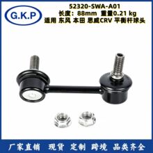 ����ֱ��������ͷ52320-SWA-A01�����ڱ���˼��CRVƽ�����ͷ�ֻ�