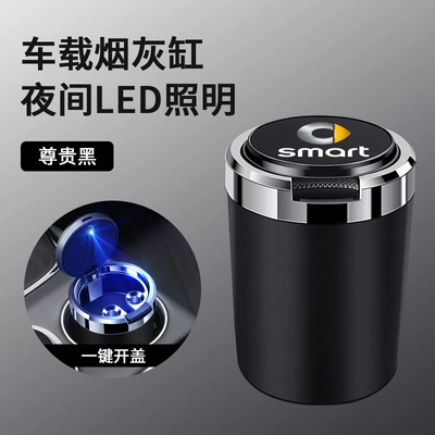 Suitable for Mercedes-Benz smart fortwo smart four elf #13 car ashtray metal liner flame retardant (Car ashtray) - skin-texture-ashtray-smart-black