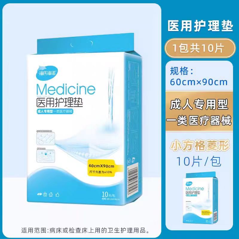 Haishi Hainuo 케어 패드 두꺼운 60*90*10개