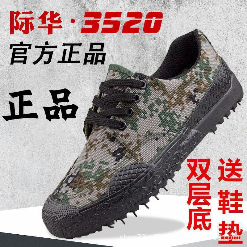 Genuine 3520 School Military Training Camouflage Shoes Construction Site Non-Slip Wear-Resistant Labor Protection Shoes Men's Breathable Deodorant Work Shoes