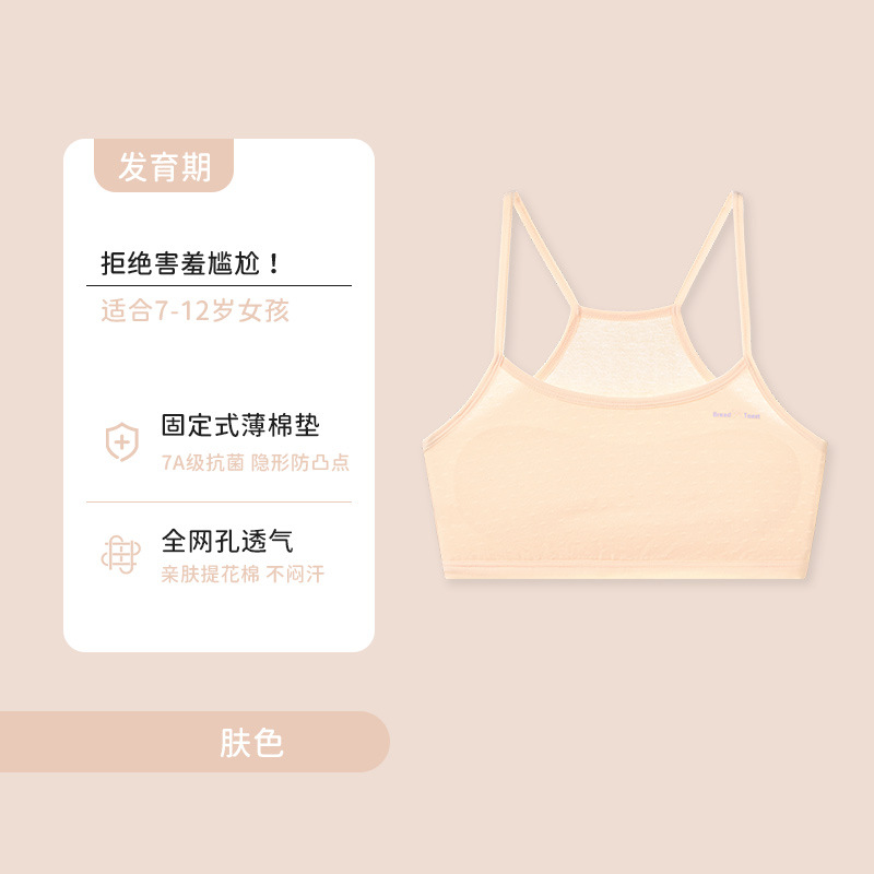 ropa interior de niñas una etapa de 6 - 12 años de edad de algodón, chaleco de pecho, ropa interior de desarrollo infantil, estudiantes de secundaria secundaria femenina