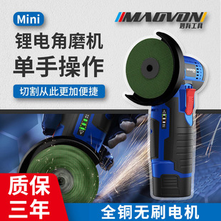 Mini Brushless Angle Grinder Lithium Battery Small Hand Grinder Micro Rechargeable Grinder Grinder Electric Cutting Machine