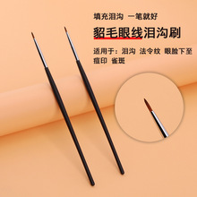T22遮瑕刷 貂毛眼线刷极细泪沟刷细节化妆刷沧州网红同款跨境现货