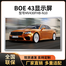 43BOE@ʾDV430FHB-N10DV430QUM-N10HV430FHB-F90Һ