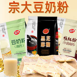 宗大豆奶粉营养早餐冲饮方便食品豆奶粉核桃粉黑芝麻糊760g
