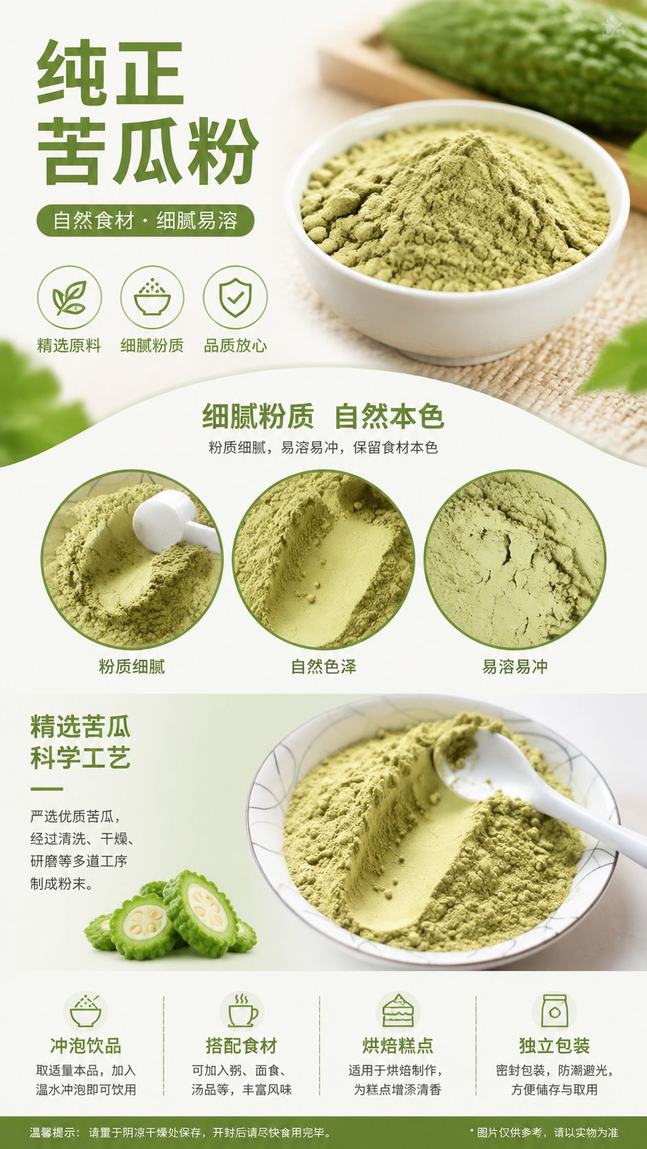 Bitter Melon Powder (Momordica charantia) — Low-Temperature Dried Fine Soluble Botanical Powder overview