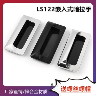 定制LS122拉手柜门把手嵌入式拉手提手 塑料暗装拉手隐形柜门拉手