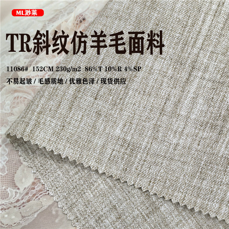 In-Stock Tr Imitation Wool Twill Fabric, 230g Two-Tone Suit Fabric, Polyester-Spandex Four-Way Stretch Pants Fabric In-Stock Tr Imitation Wool Twill Fabric, 230g Two-Tone Suit Fabric, Polyester-Spandex Four-Way Stretch Pants Fabric