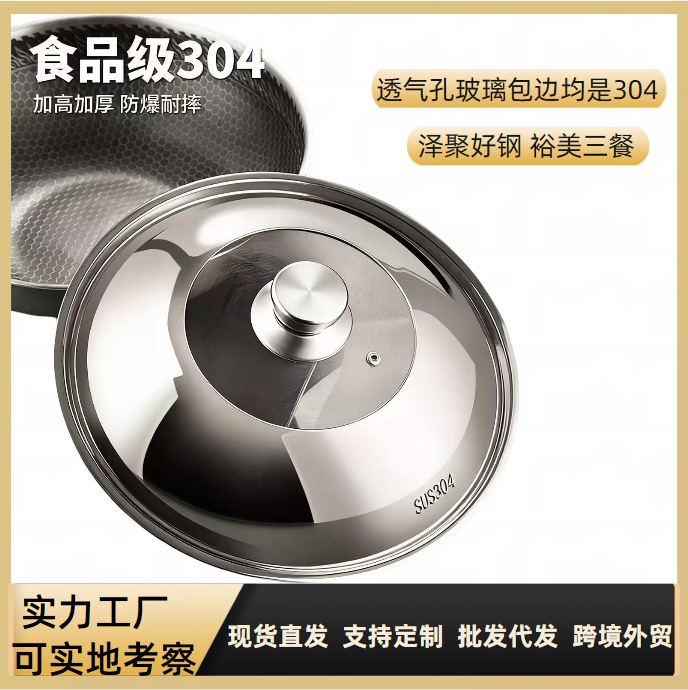 304 Stainless Steel Thickened Wok Lid with Extended Height to Prevent Overflow, Universal Lid for Wok, Soup Pot, and Steamer, Can Be Equipped with Handle