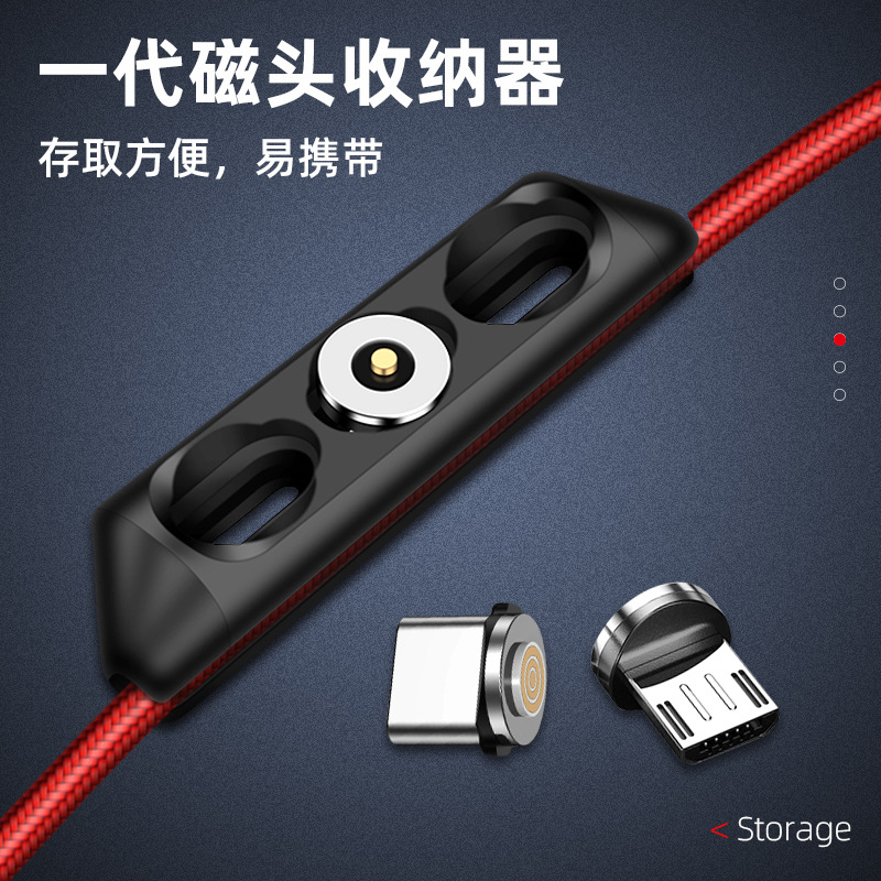硅膠磁吸數據線磁頭收納器可固定在線束上線上滑動器