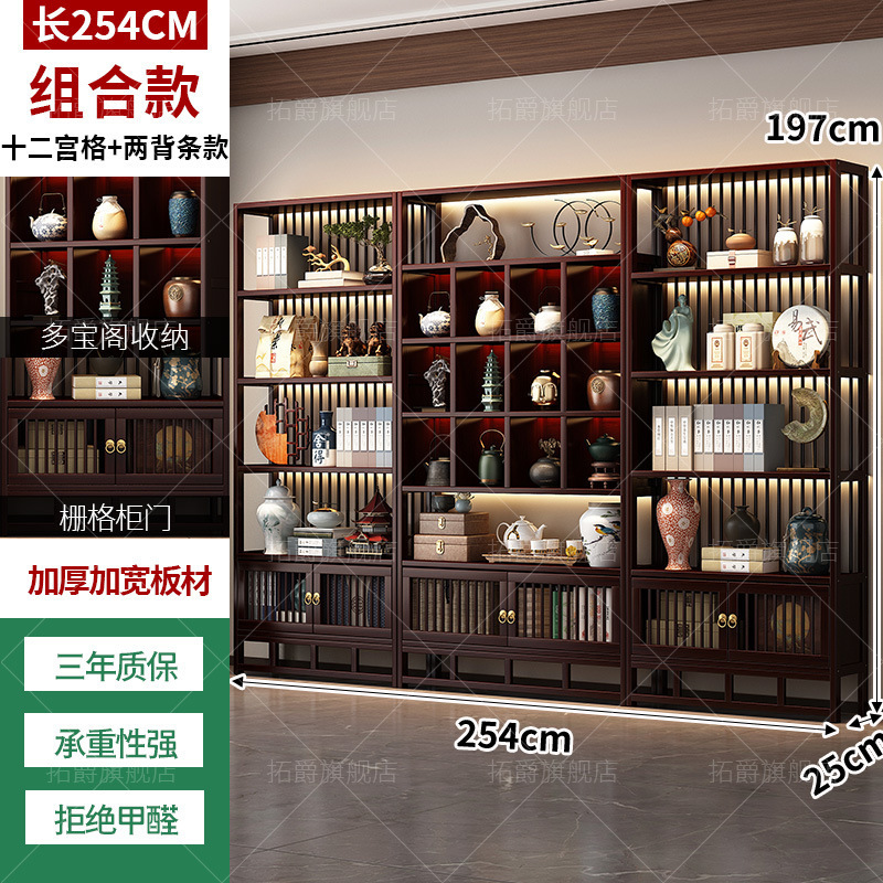 新中式多宝阁博古架茶叶展示陈列柜客厅古董小摆件置物架隔断架子|undefined
